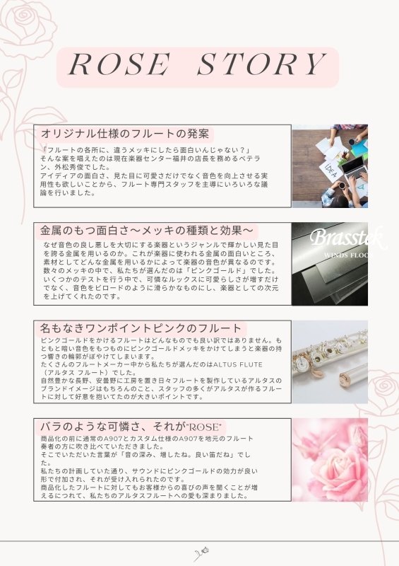 Altus x Brasstek original model TS-RE Rose LIP “G”